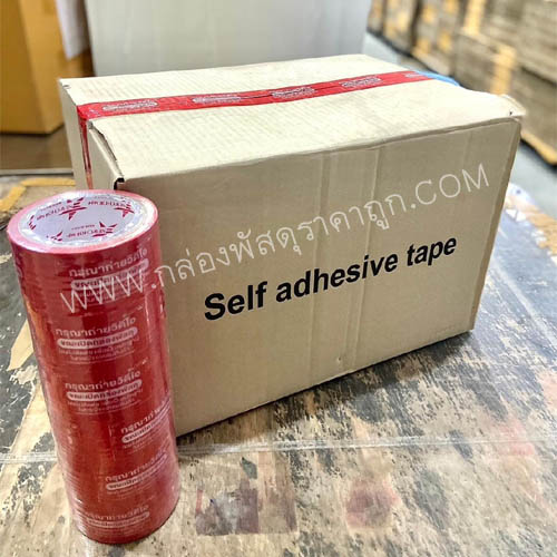 เทปกาว ถ่าย VDO 45 หลา (สีแดง)**( 5 ลัง ขึ้นไป)